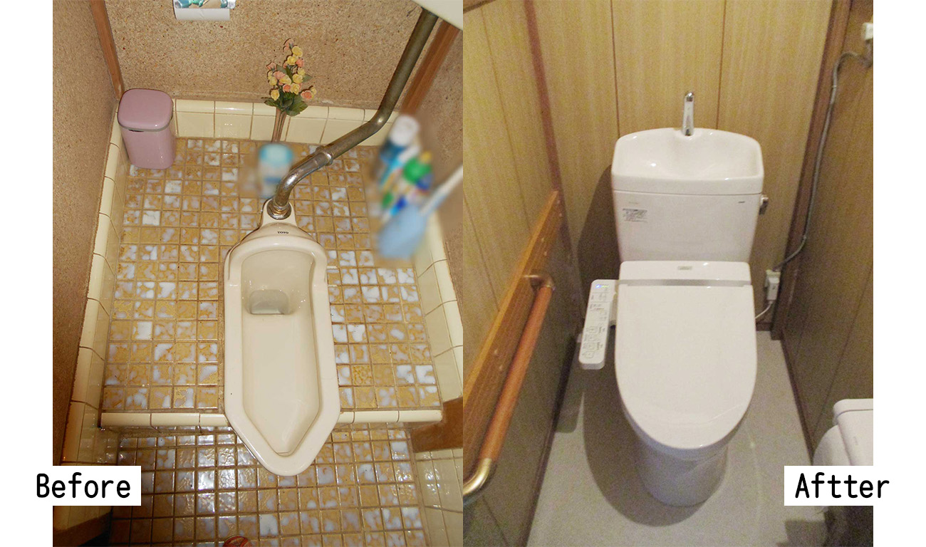 和式便器→洋式便器　床のかさ上げ　介護保険適応工事　介護保険　住宅改修