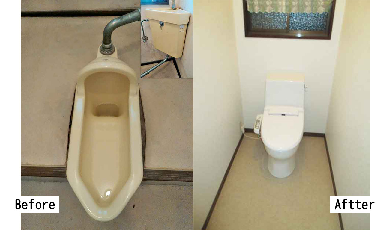 和式便器→洋式便器　床のかさ上げ 介護保険適応工事　介護保険　住宅改修