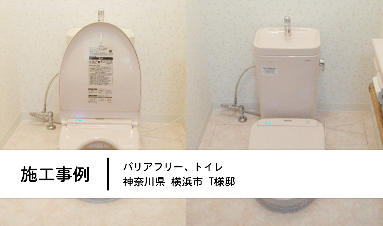 【C.15】トイレの埋め込み｜自力でトイレを使える設計（下半身麻痺）｜福祉建築