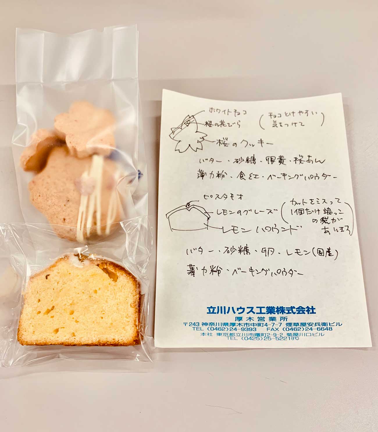 桜のクッキーとレモンのパウンドケーキ