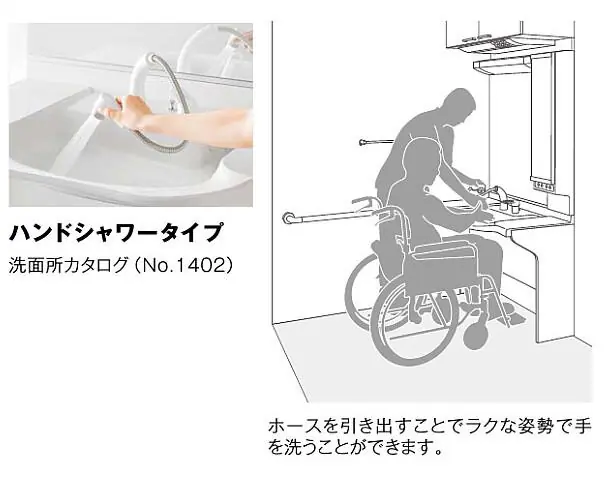 ハンドシャワー対応水栓