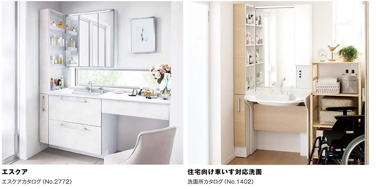 車いす用洗面台