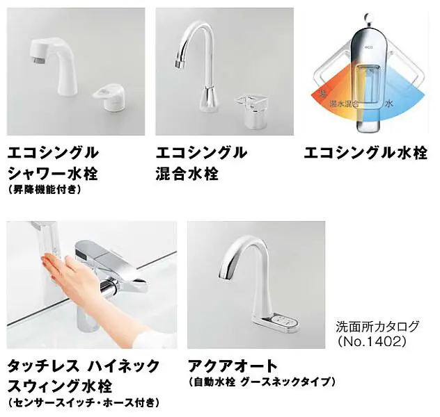 シングルレバー混合水栓