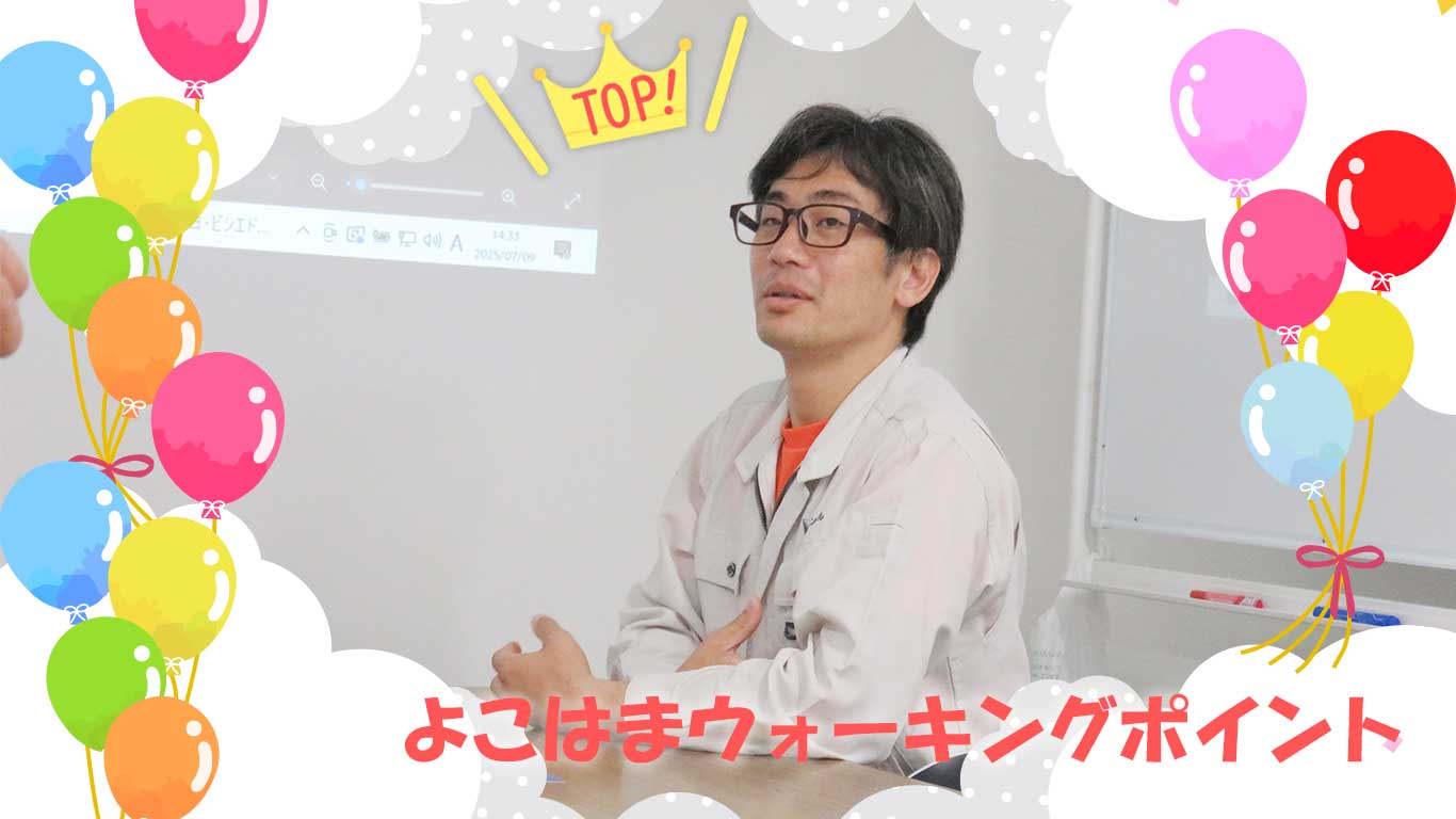 2025年6月　ウォーキングポイント　1位 