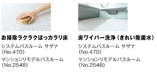 浴室掃除しやすい床2