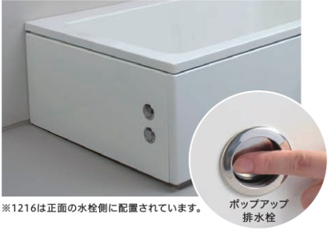 浴室排水ボタン