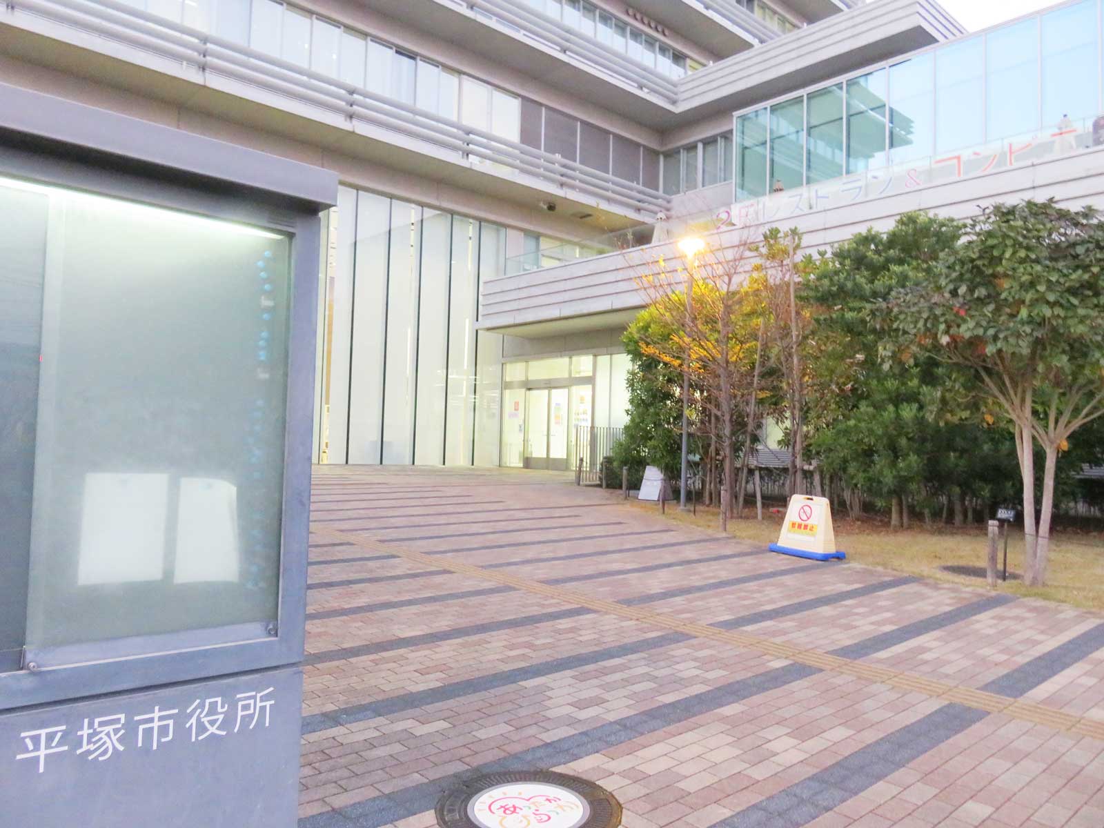 well99の日常 平塚市役所行ってきました！ ver.4＠2026