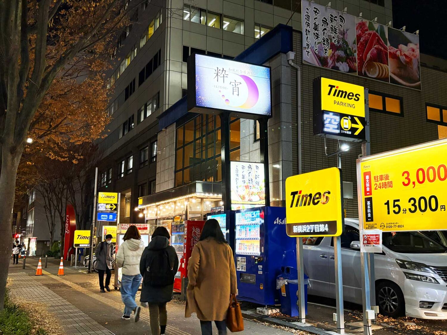 新横浜テナント工事　看板設置　施工後