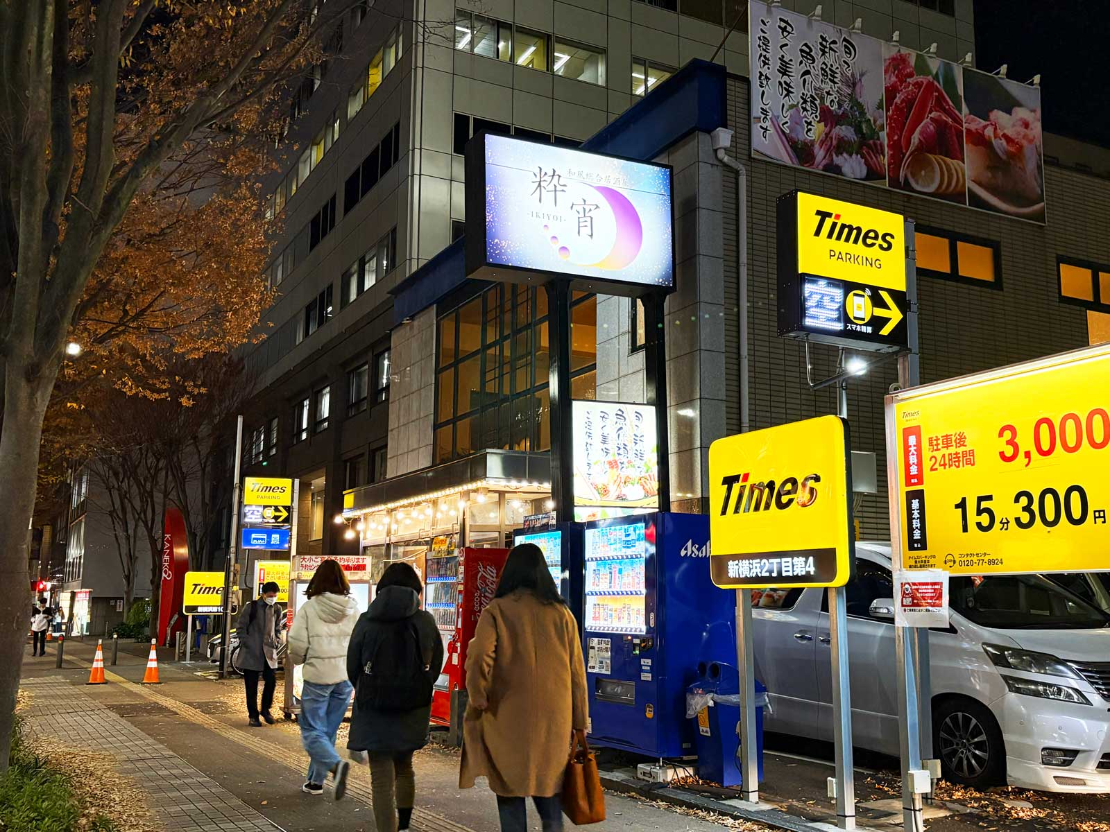 新横浜テナント工事　看板設置　施工後