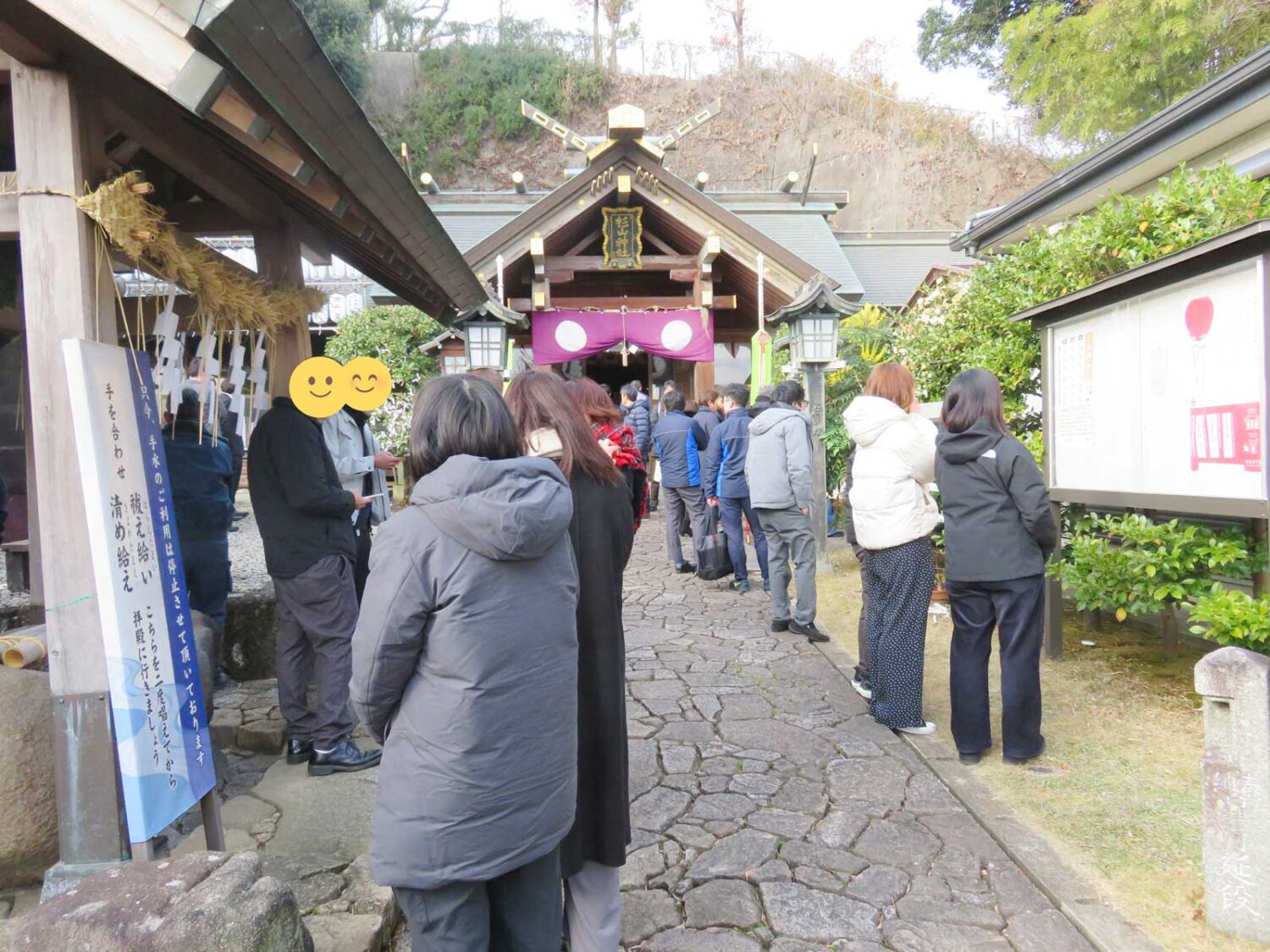杉山神社(初詣)