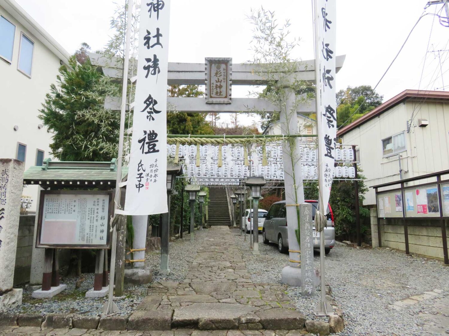 杉山神社(初詣)