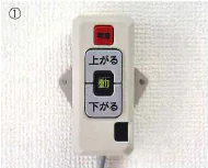 呼び送りスイッチ