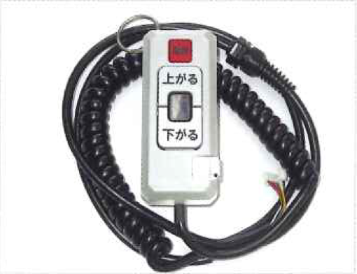 カールコード式スイッチ