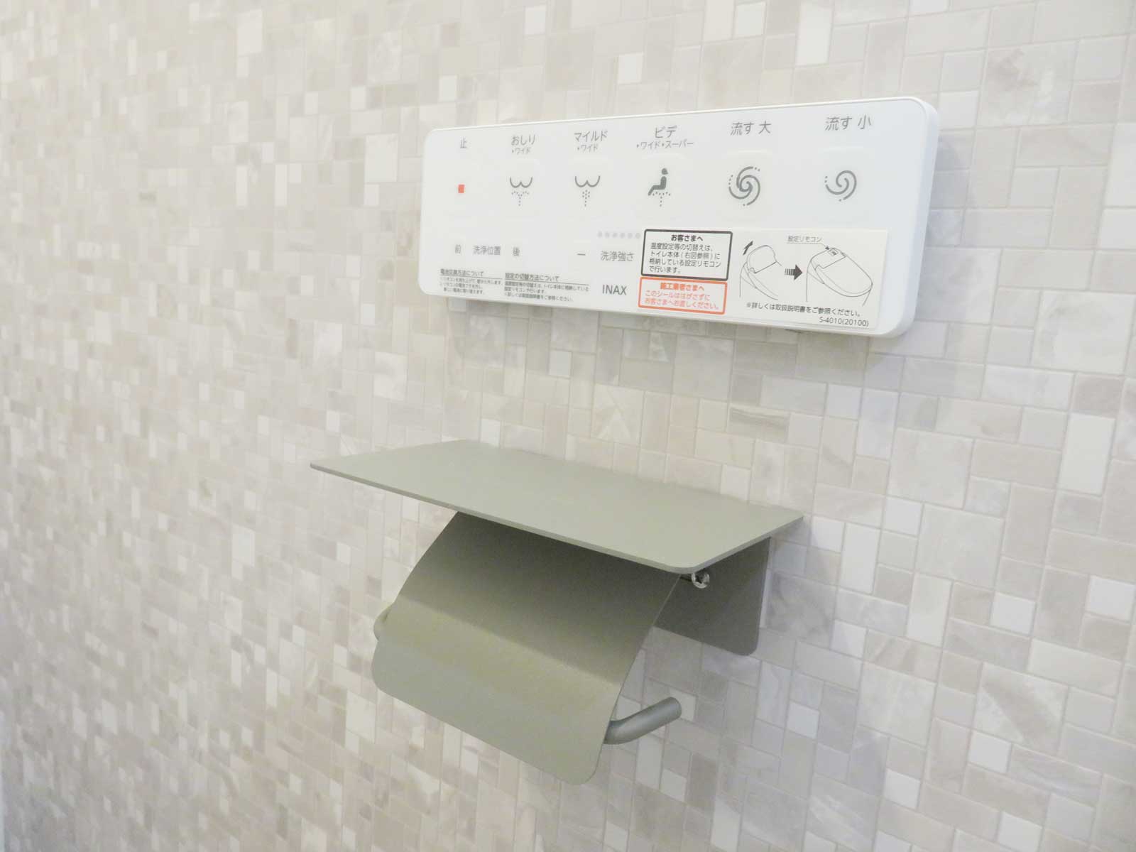 施工後　トイレ　紙巻き器　リモコン　クロス