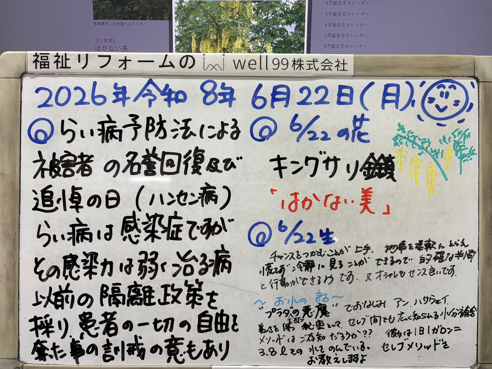 2026.06.22ハンセン病　