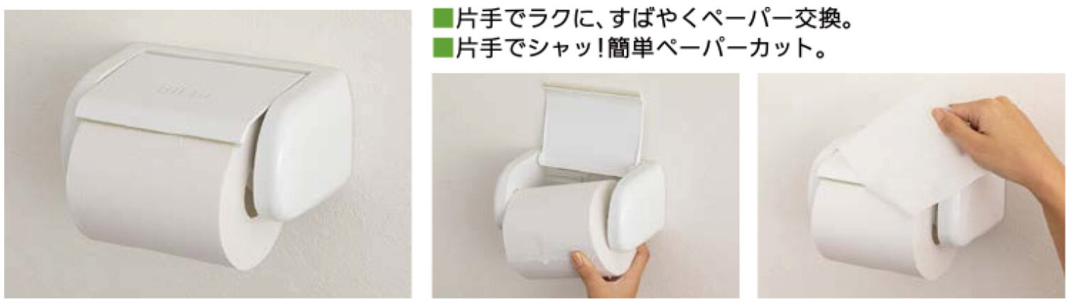 ワンタッチペーパーホルダー