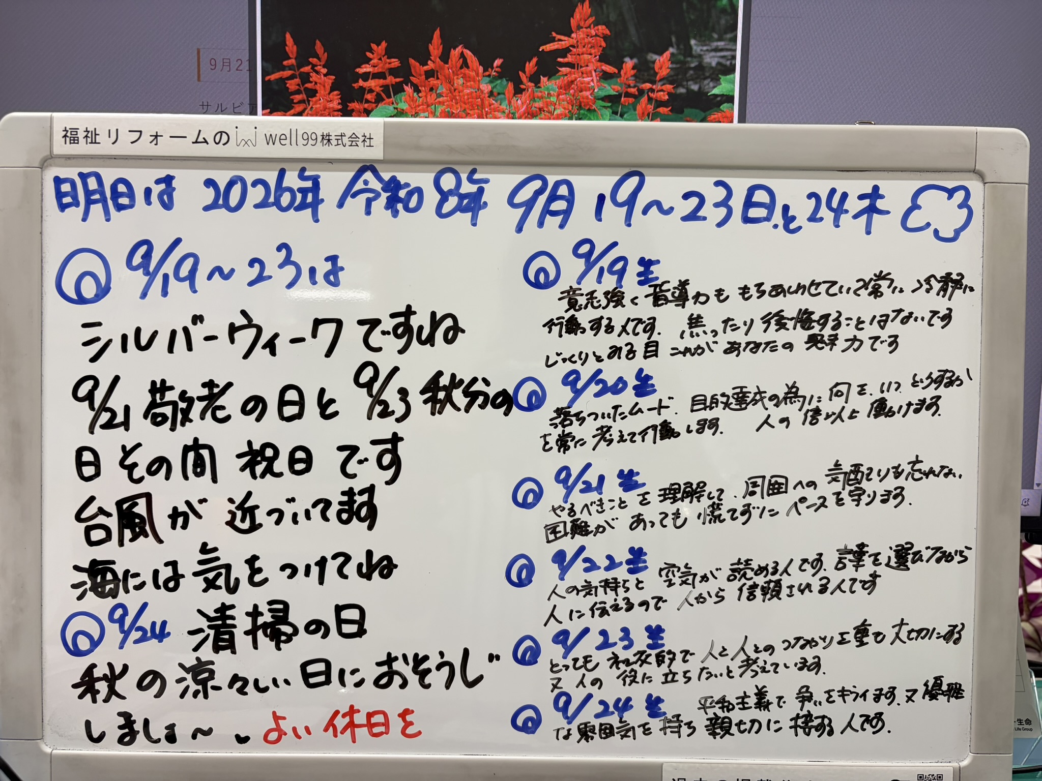 2026.09.24silver　well99株式会社