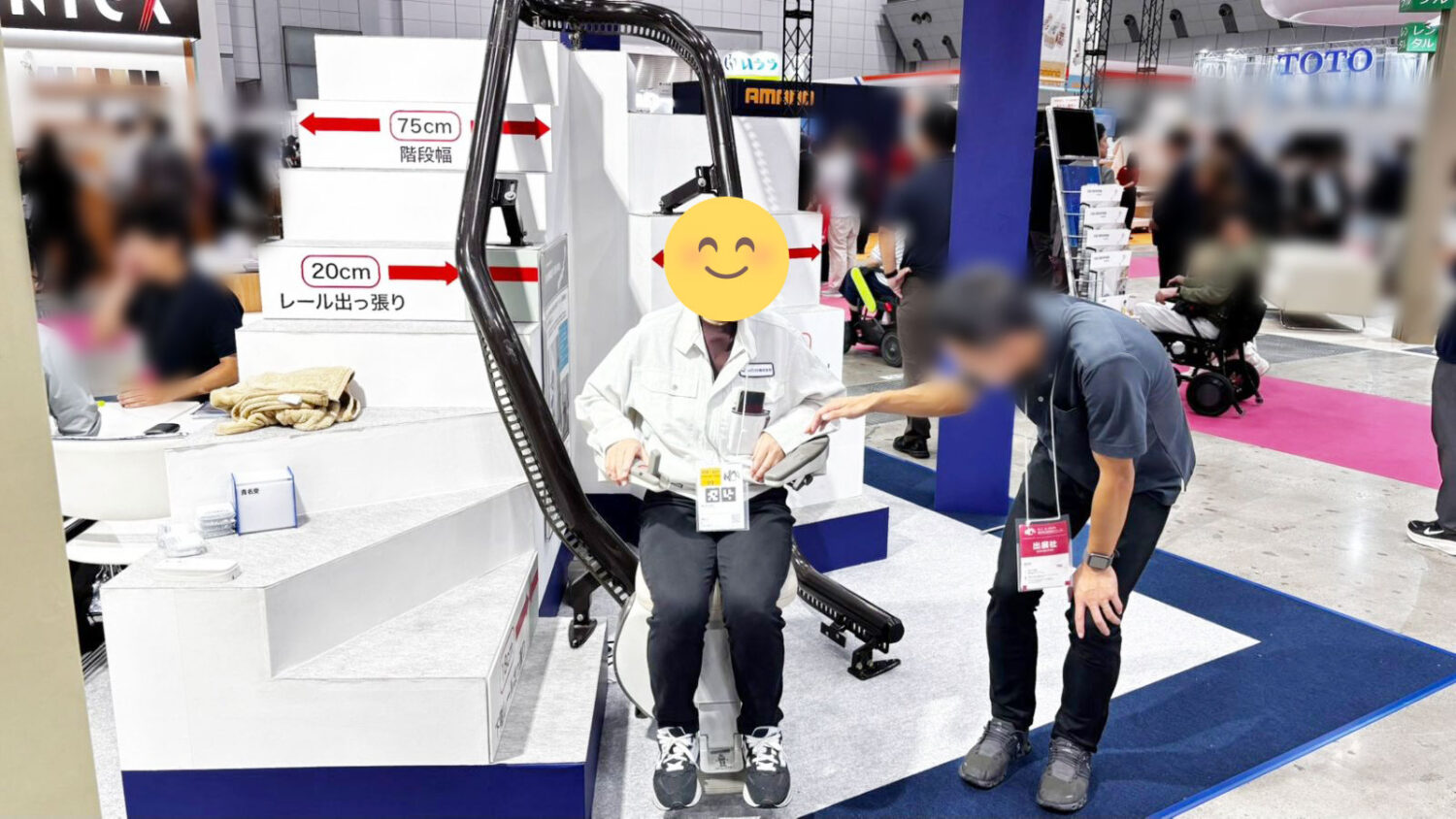 well99の日常 H.C.R.に見学に行ってきました!-福祉機器編- ver.31@2026
