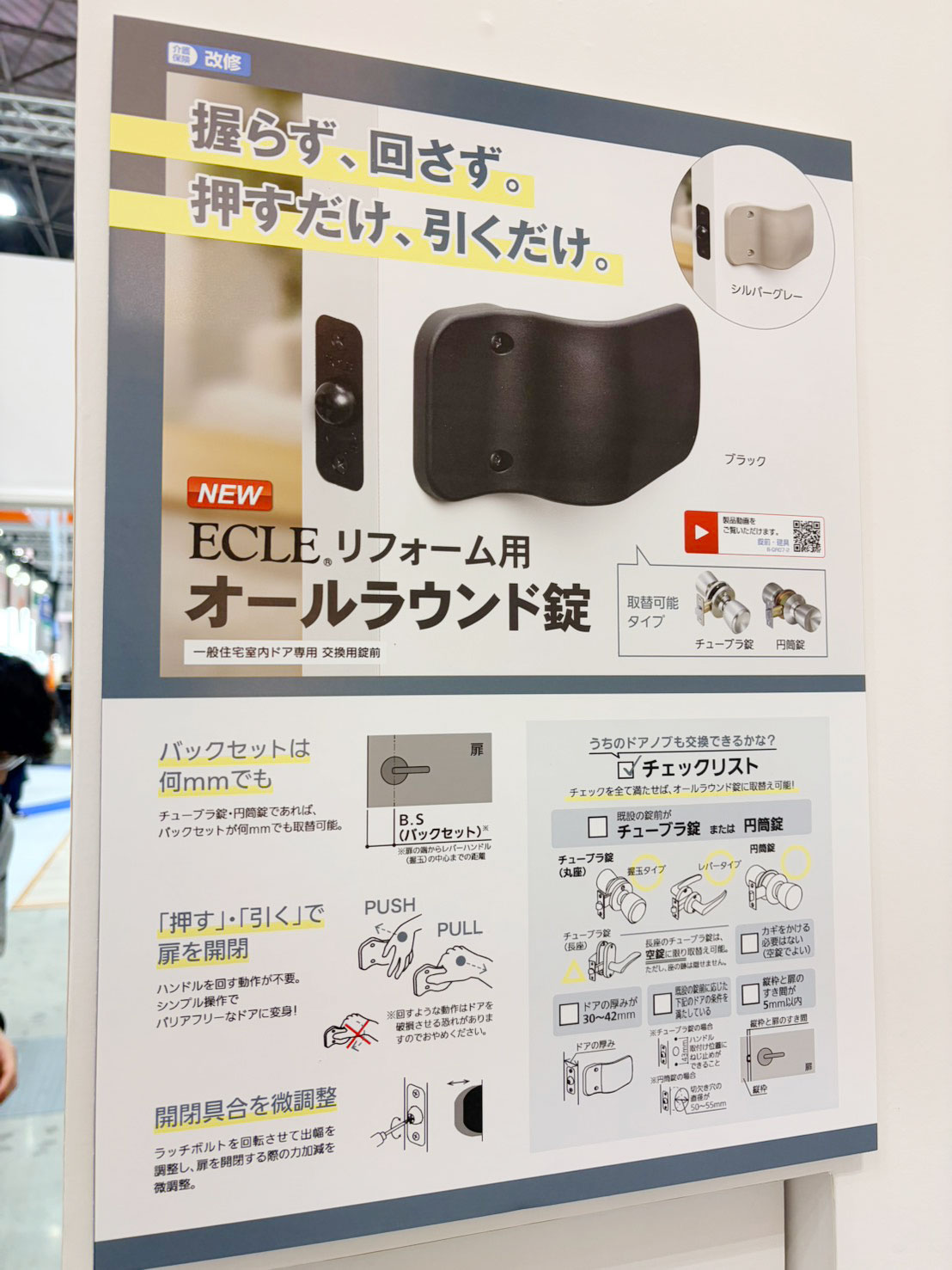 H.C.R.プル・プッシュ型取手